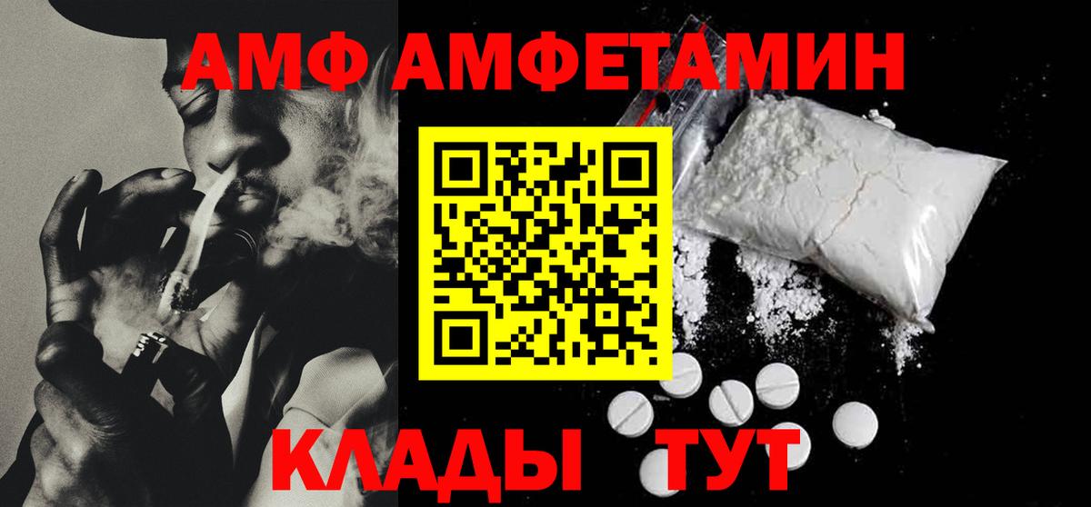 АМФЕТАМИН  Вход с VPN  Североморск  Amphetamine Розовый 