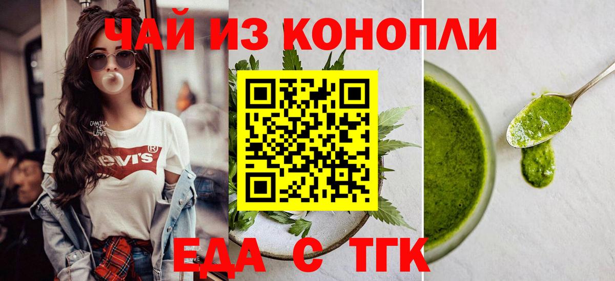 Североморск  Еда ТГК конопля  Вход с VPN 