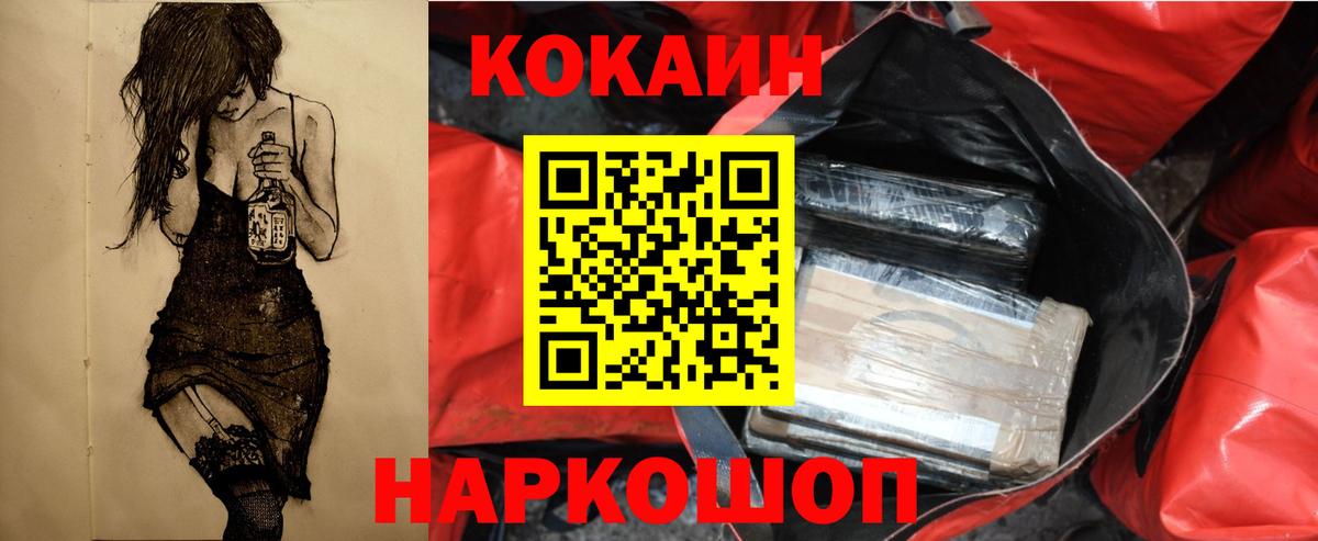 COCAIN Fish Scale  Кокаин  наркота  Североморск  Кокаин Fish Scale  Вход с VPN 