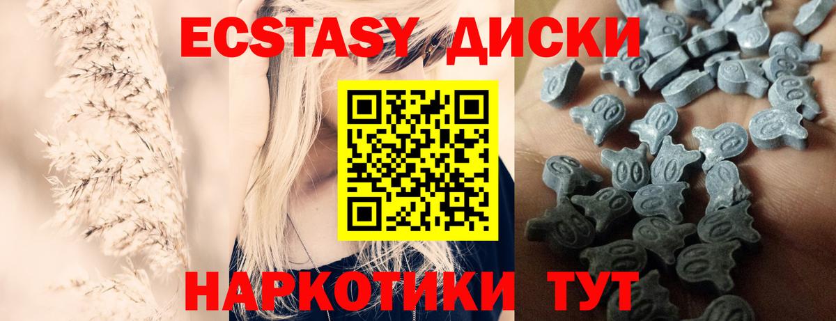 Ecstasy таблы Североморск