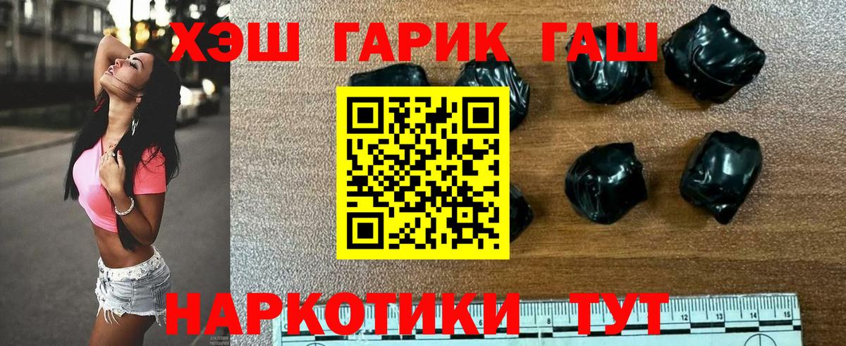 Североморск  ГАШИШ ice o lator  Вход с VPN  Гашиш  ГАШ 40% ТГК 