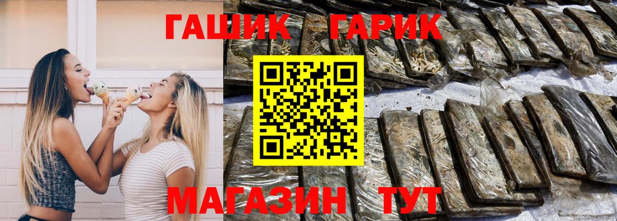 ГАШ индика сатива Североморск