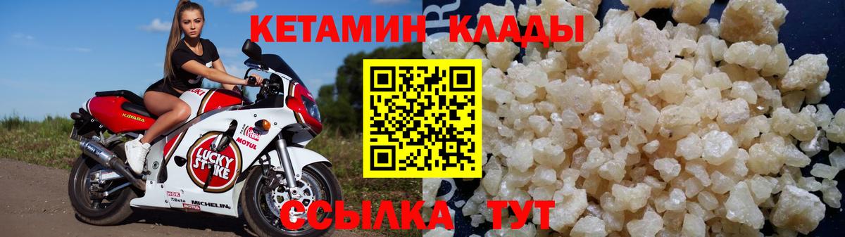 КЕТАМИН ketamine  КЕТАМИН ketamine  Североморск  Вход с VPN 