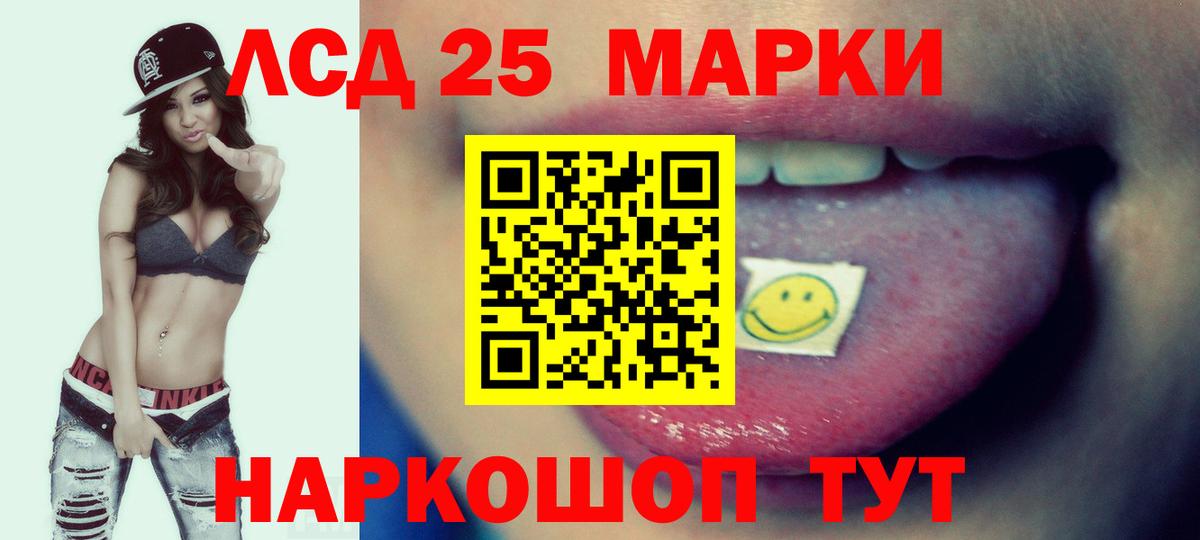 Лсд 25 экстази кислота Североморск
