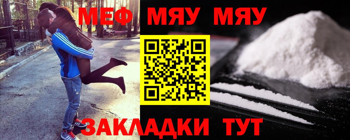 Мефедрон mephedrone  Мефедрон мука  mega ONION  Меф  Вход с VPN  Североморск  Меф 