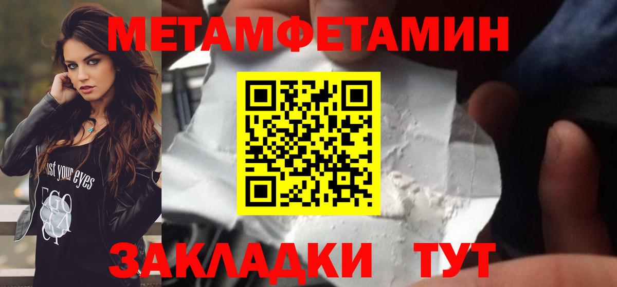 Метамфетамин пудра  Метамфетамин пудра  Североморск  Вход с VPN 